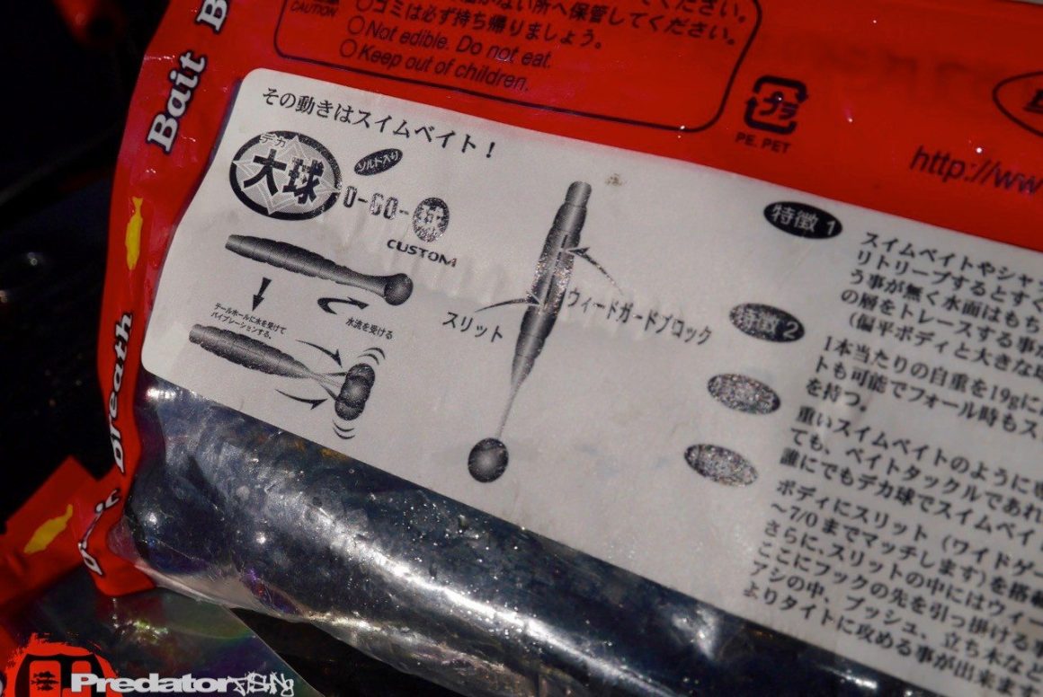 Bait Breath Deka Kyu